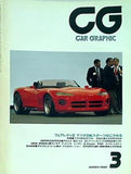 カーグラフィック CAR GRAPHIC 1989年 3月号