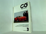 カーグラフィック CAR GRAPHIC 1989年 3月号