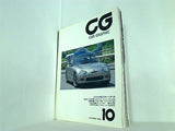 カーグラフィック CAR GRAPHIC 1989年 10月号