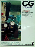 カーグラフィック CG car graphic 1996年 2月号 no.419
