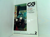 カーグラフィック CG car graphic 1996年 2月号 no.419