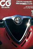 カーグラフィック CAR GRAPHIC 1998年 7月号