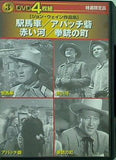DVD4枚組 ジョン・ウェイン作品集　駅馬車 アパッチ砦 赤い河 拳銃の町