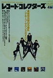 レコード・コレクターズ 1999年 4月号
