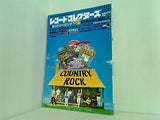 レコード・コレクターズ 1998年 10月号