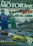 ベストモータリング 2006年10月号 ちょい悪セダンBATTLE