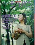 CHOPIN  ショパン  2004年 07月号