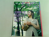 CHOPIN  ショパン  2004年 07月号
