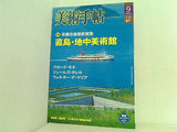 美術手帖 2004年 09月号