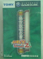 GC NARUTO ナルト 激闘忍者大戦！ 2