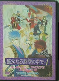 遙かなる時空の中で 4 試し見ムービー DVDビデオ 水野 十子
