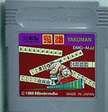 GB 役満 YAKUMAN
