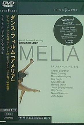 ラ・ラ・ラ・ヒューマン・ステップス アメリア