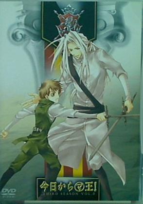 今日からマ王 THIRD SEASON VOL.6 アニメイト限定版