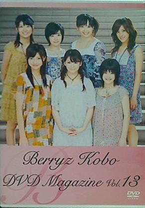 Berryz Kobo DVD Magazine vol.13