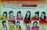 モーニング娘。 ベストショット vol.1