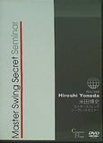 マスタースウィング シークレットセミナー 米田博史