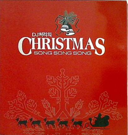 CHRISTMAS SONG SONG SONG  DJチョリ