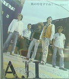 風の中をすすめ！ Demo Tracks 3 AJI