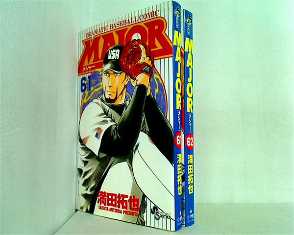 メジャー　全62巻 レンタル落ち MAJOR メジャー 62 レンタル用【コミック・本 中古 Comic】レンタル