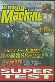 SUPER TEST 2009 ＋ キャンギャルムービー大図鑑 ヤングマシン 2009年 7月号 特別付録DVD