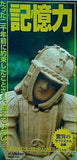 マインド・マネージメントCD 記憶力