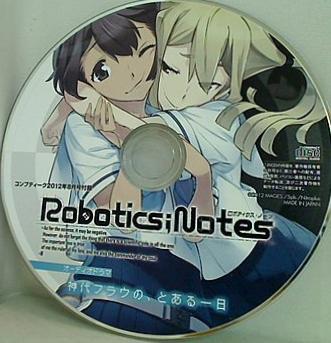 Robotics Notes 録り下ろしボイスドラマCD ロボ部の日常 ジャイアニズムvol.3付録