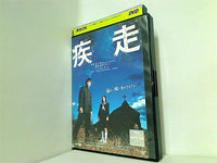 レンタル落ちDVD DVD レンタル落ち 疾走 SABU 手越 祐也 – AOBADO オンラインストア