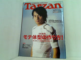 Tarzan ターザン 2006年 2月 8日号