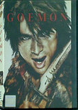 レンタル落ち GOEMON 江口洋介 大沢たかお