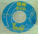 特典 DVD イルベロ Wii