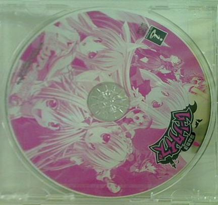 ドラマCD 吸血奇譚ムーンタイズ 操とリアンの逆襲