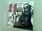 ペルソナ4 独占映像DVD ファミ通4月4日号 特別付録