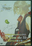 Gift from the Sky -空からの贈り物- スペシャル・コレクションDVD Shining Force Feather