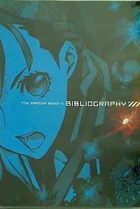 7TH DORAGON 2020-II BIBLIOGRAPHY セブンスドラゴン2020－II ビブリオグラフィ