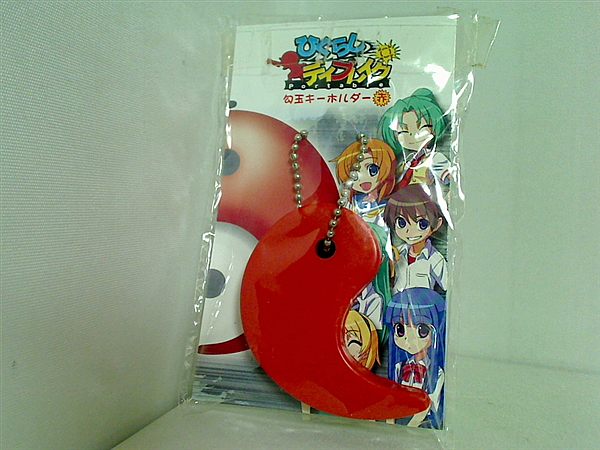 本 ひぐらしデイブレイクポータブル 限定BOX 特典 勾玉