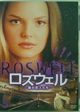 ロズウェル 星の恋人たち 5