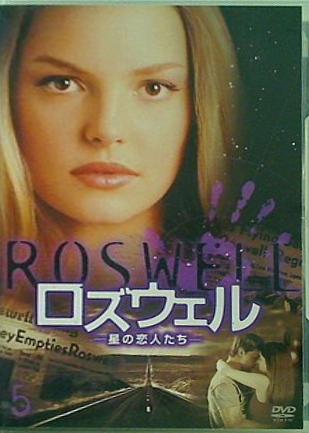 ロズウェル 星の恋人たち 5