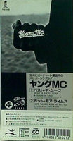 ヤングMC バスト・ア・ムーヴ