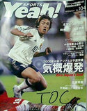 スポーツ・ヤァ Sports Yeah No.104 中村俊輔