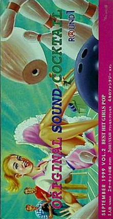 sound cocktail ラウンド1 サウンドカクテル Vol.2 BEST HITS GIRLS POP ROUND1