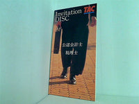 TAC Invitation Disc 公認会計士 税理士