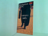 TAC Invitation Disc 公認会計士 税理士