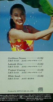 MITSUI Smile Shower Sound
