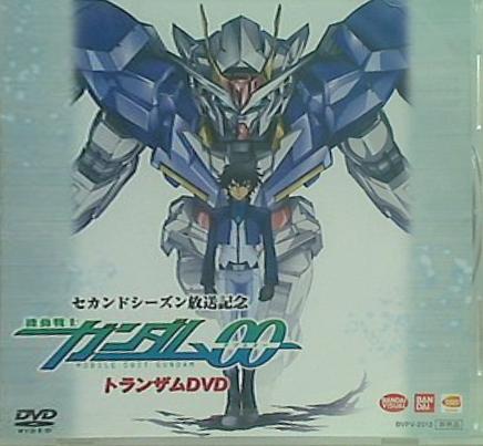 機動戦士ガンダムOO トランザムDVD セカンドシーズン放送記念