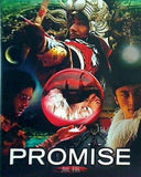 PROMISE プロミス パンフレット