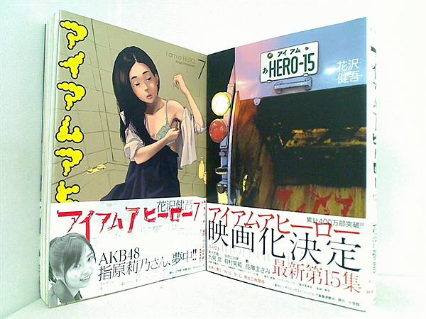 アイアムアヒ－ロ－ １５ Amazon.co.jp: アイアムアヒーロー (16) (ビッグコミックス