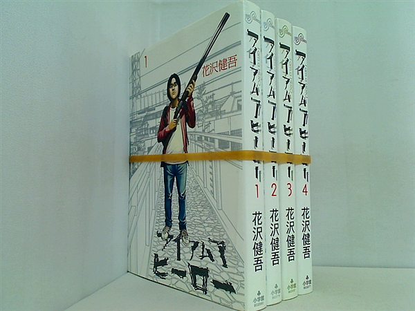 アイアムアヒーロー 花沢 健吾 １巻-４巻。