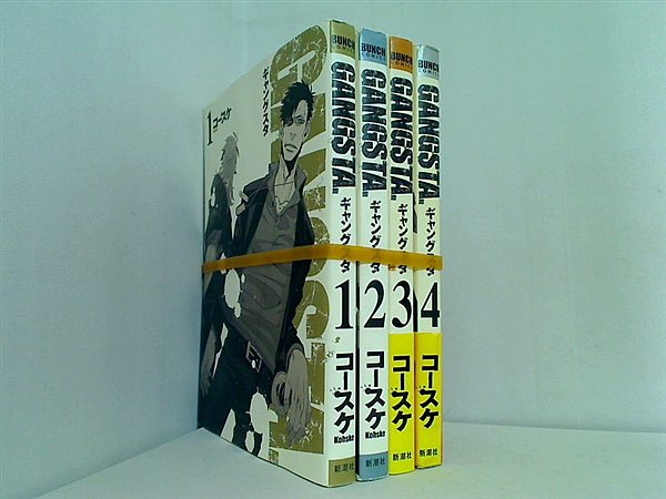 ギャングスタ GANGSTA. コースケ １巻-４巻。帯付属。