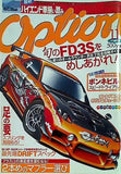 オプション option 2004年 11月号